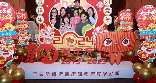 我们的十周年